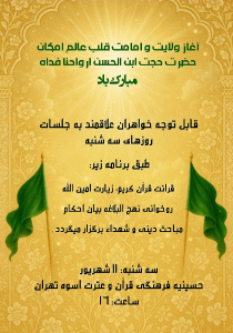 آغاز ولایت و امامت