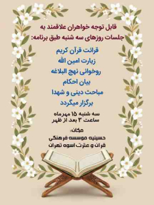 روخوانی نهج البلاغه