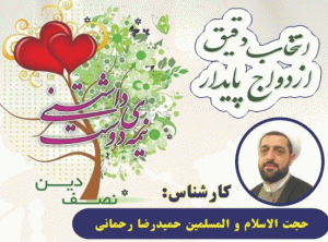 نیمه دوست داشتنی