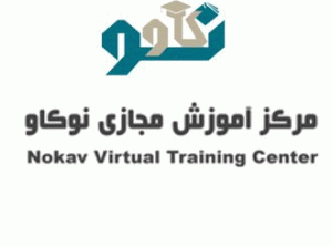 افتتاح سایت مرکز آموزش الکترونیک اسوه - نوکاو