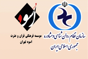 افتتاح مرکز مشاوره و روانشناسی نور زندگی