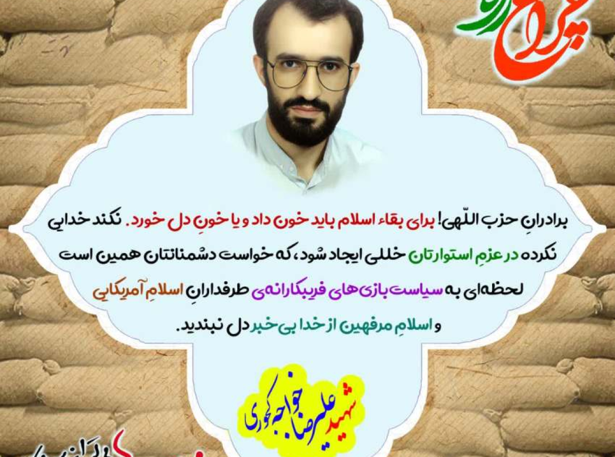 اسوه ,موسسه فرهنگی قرآن و عترت اسوه تهران