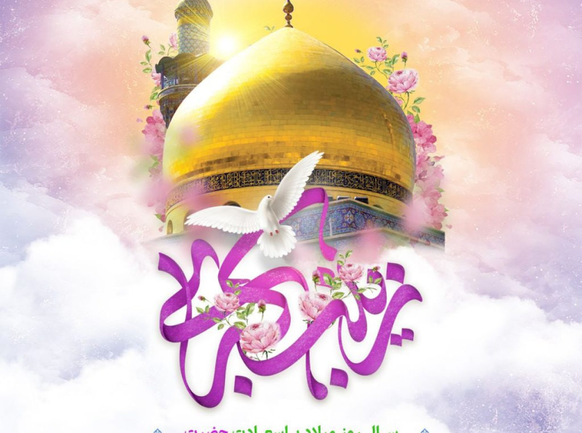 اسوه ,موسسه فرهنگی قرآن و عترت اسوه تهران