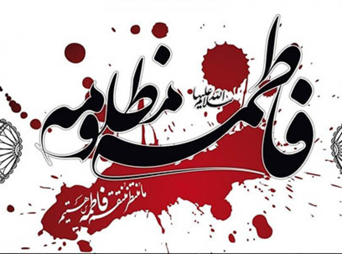 اسوه ,موسسه فرهنگی قرآن و عترت اسوه تهران