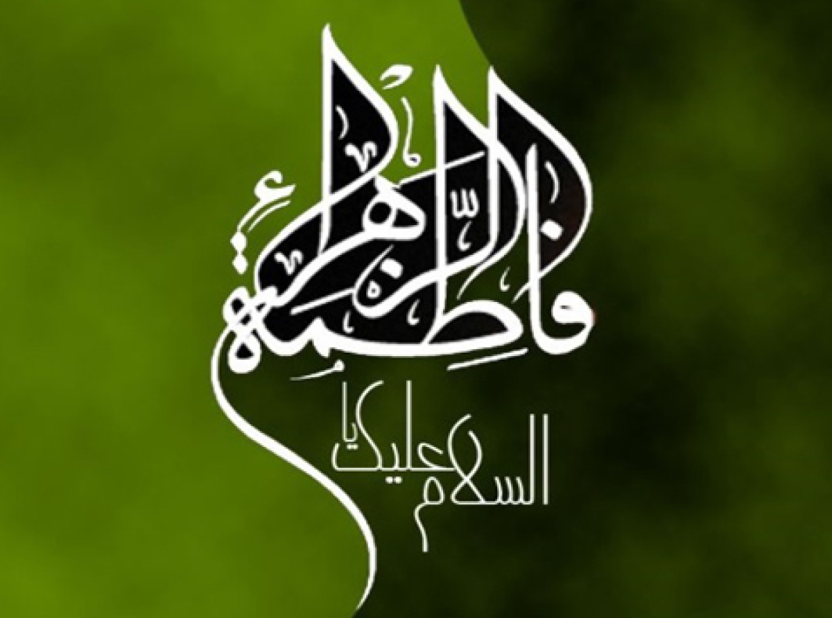 اسوه ,موسسه فرهنگی قرآن و عترت اسوه تهران