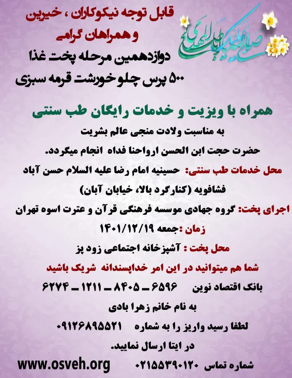 poster khabar pokht 12