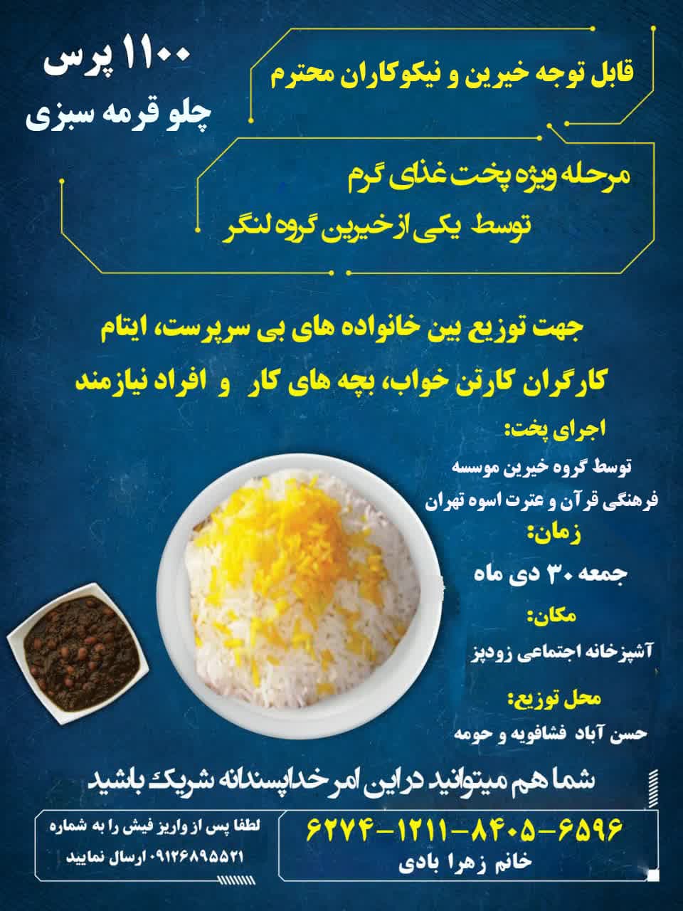 poster pokht vizheh