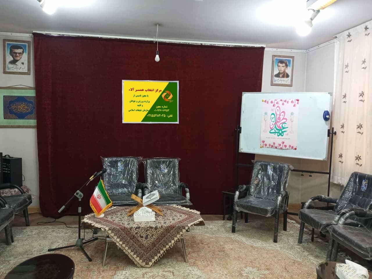اسوه ,موسسه فرهنگی قرآن و عترت اسوه تهران
