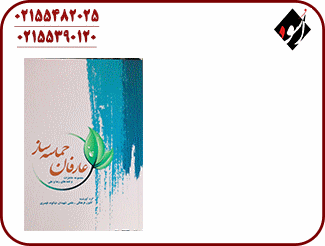 اسوه ,موسسه فرهنگی قرآن و عترت اسوه تهران