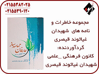 بنر-تبلیغات-انتشارات-اسوه-340-در-260 - در صفحه انتشارات - چپ - 1