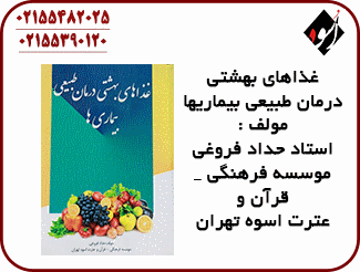 بنر-تبلیغات-انتشارات-اسوه-340-در-260 - در صفحه انتشارات - راست- 1