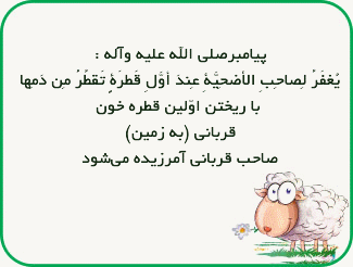 اسوه ,موسسه فرهنگی قرآن و عترت اسوه تهران