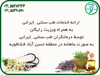 اسوه ,موسسه فرهنگی قرآن و عترت اسوه تهران